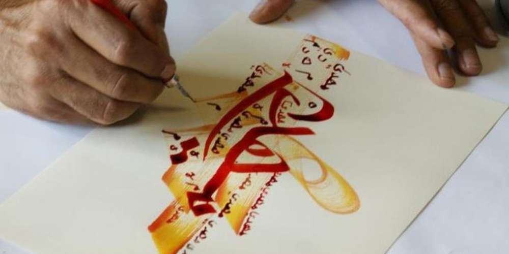 Le ministère de la Culture lance un concours national virtuel de la  calligraphie arabe et l’enluminure