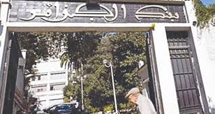 Algérie: Liquidité bancaire sous les 1.000 milliards de dinars