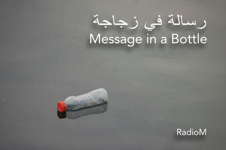 أنتَ كنتَ صوْتنا عندما كنت حرا، و نحن   سنكون صوتك و أنتَ حرٌ أيضا