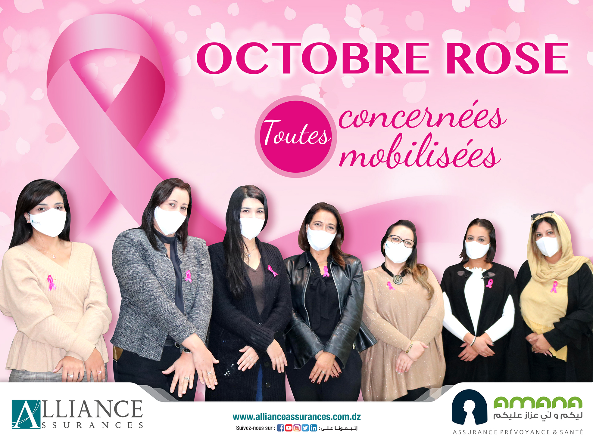 أليانس للتأمينات تنظم حملة الكشف المبكر عن سرطان الثدي