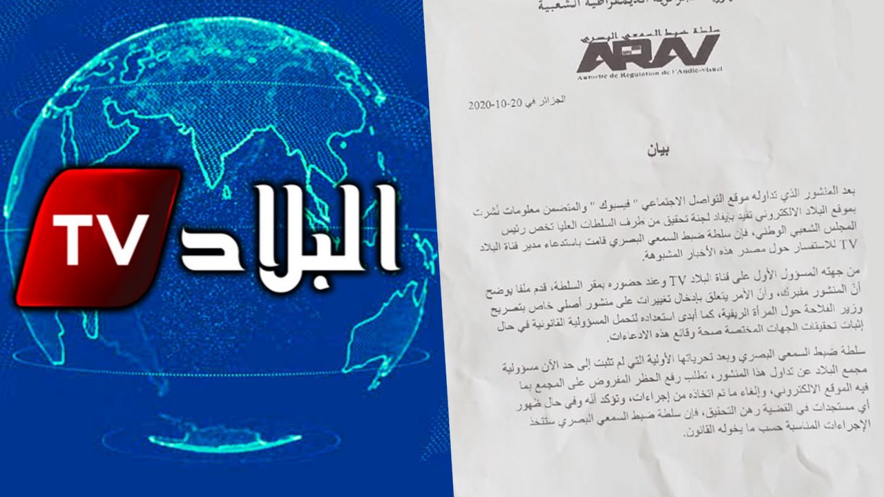 Médias : les pratiques de censure s’étendent au journal El Bilad