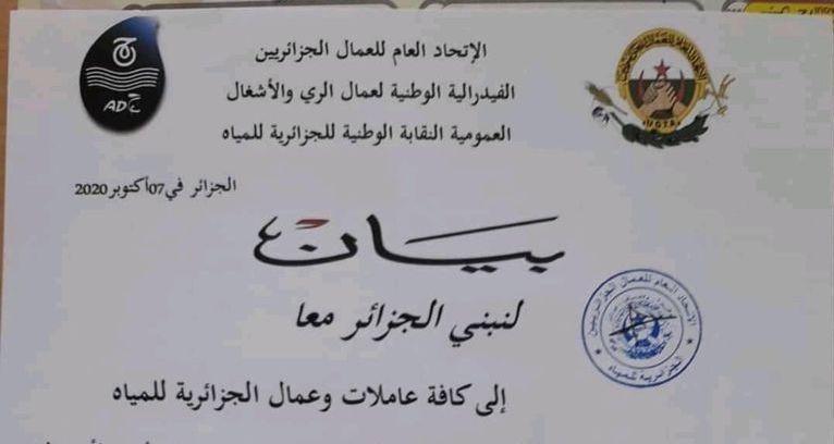 Constitution : en toute impunité, l’UGTA fait campagne pour le “OUI”