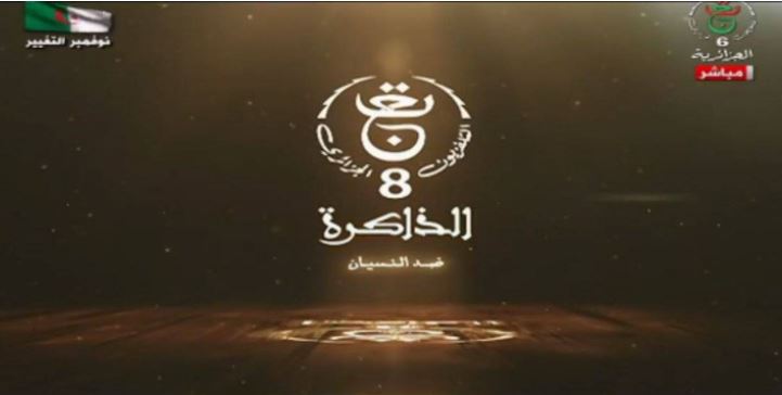 Lancement officiel de la chaîne de télévision “La Mémoire”