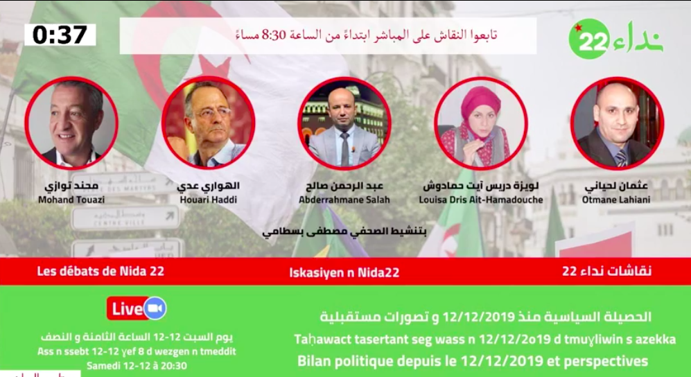 Un an après les présidentielles du 12/12/2019 : Nida-22 fait le bilan politique, économique et social de l’Algérie
