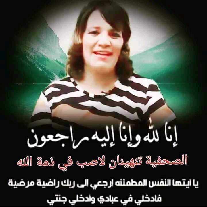 والدها يصرّح: “تينهنان” قتلها زوجها بعد شجار بسبب عملها في الصحافة