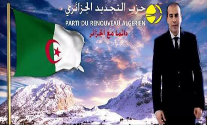 Le PRA annonce sa participation aux élections législatives prochaines