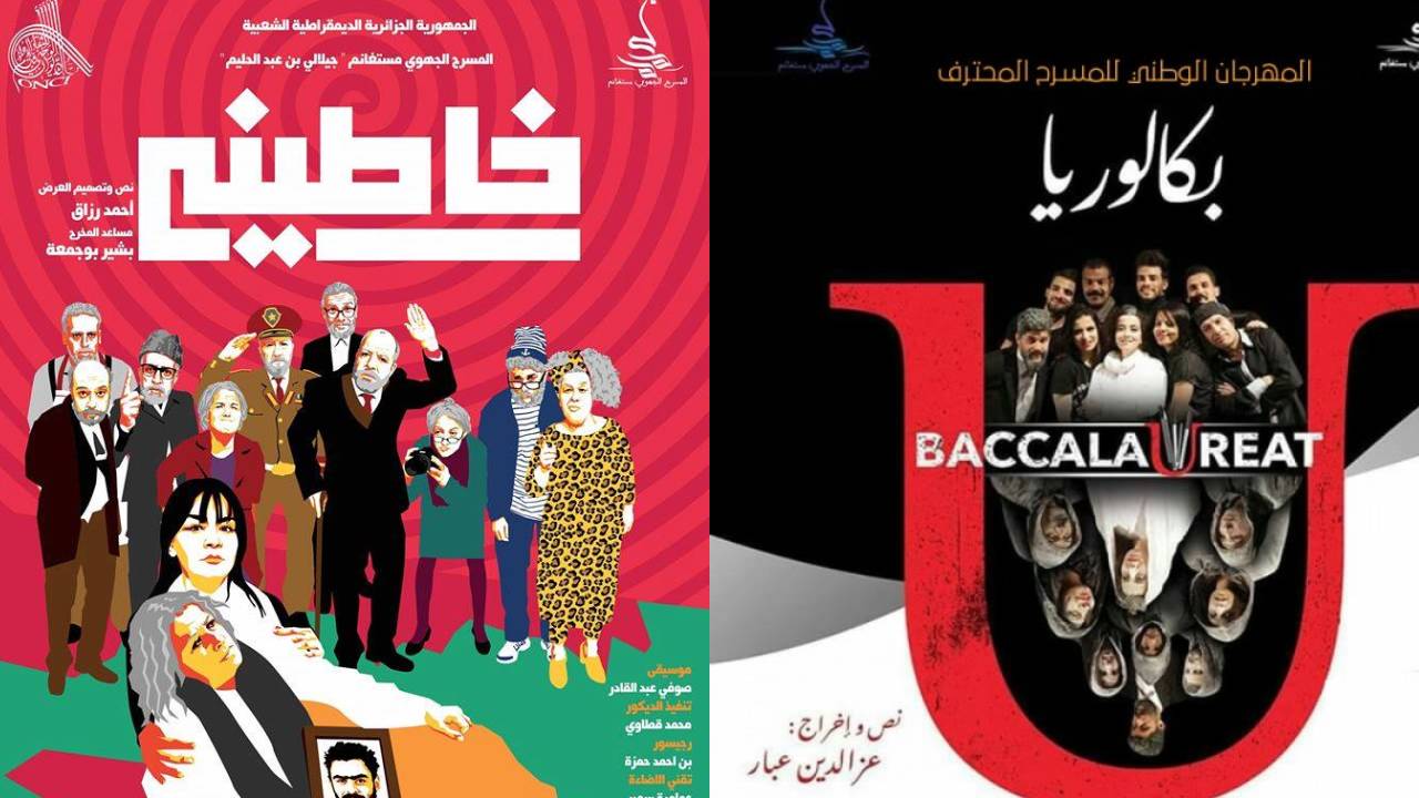 طاقم مسرحية “خاطيني” و”باكالويا” يستعدّ للقاء الجمهور بعد أشهر من تعليق النشاطات الثقافية