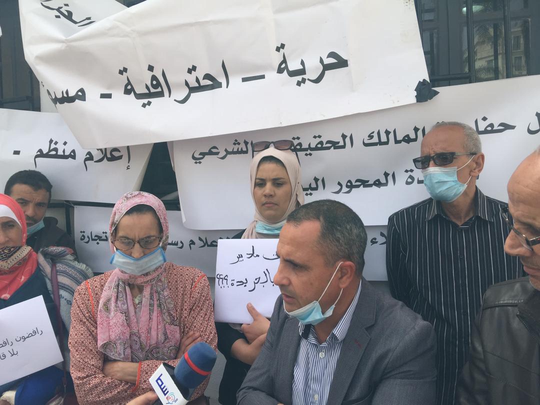 بشعار “أين ملايير الإشهار”: صحفيون يحتجون ويتضامنون مع زملائهم المطرودين من جريدة “المحور”