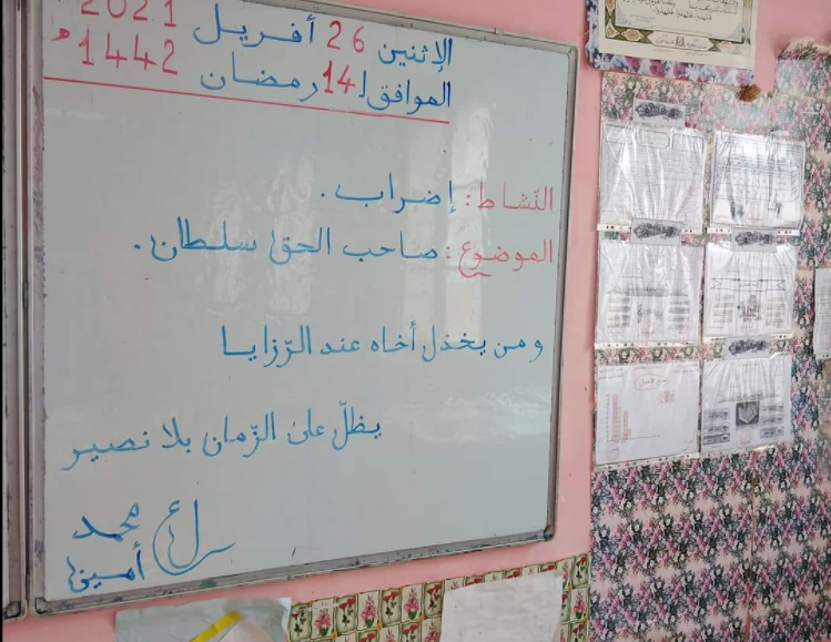 Plus 30 wilayas touchées par la grève des enseignants