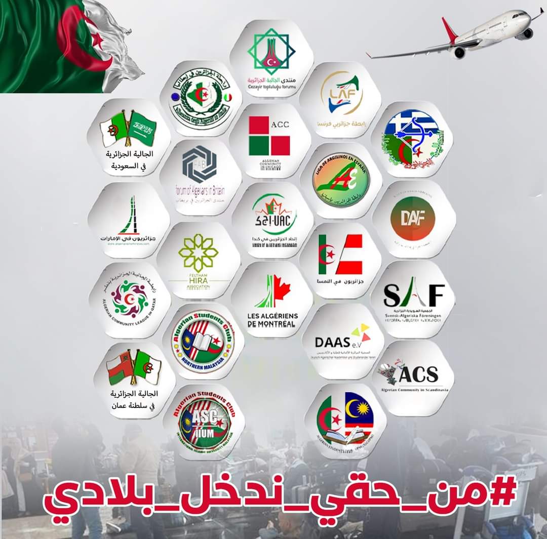 الجاليات الجزائرية حول العالم تقترح حلولا لإعادة فتح الحدود