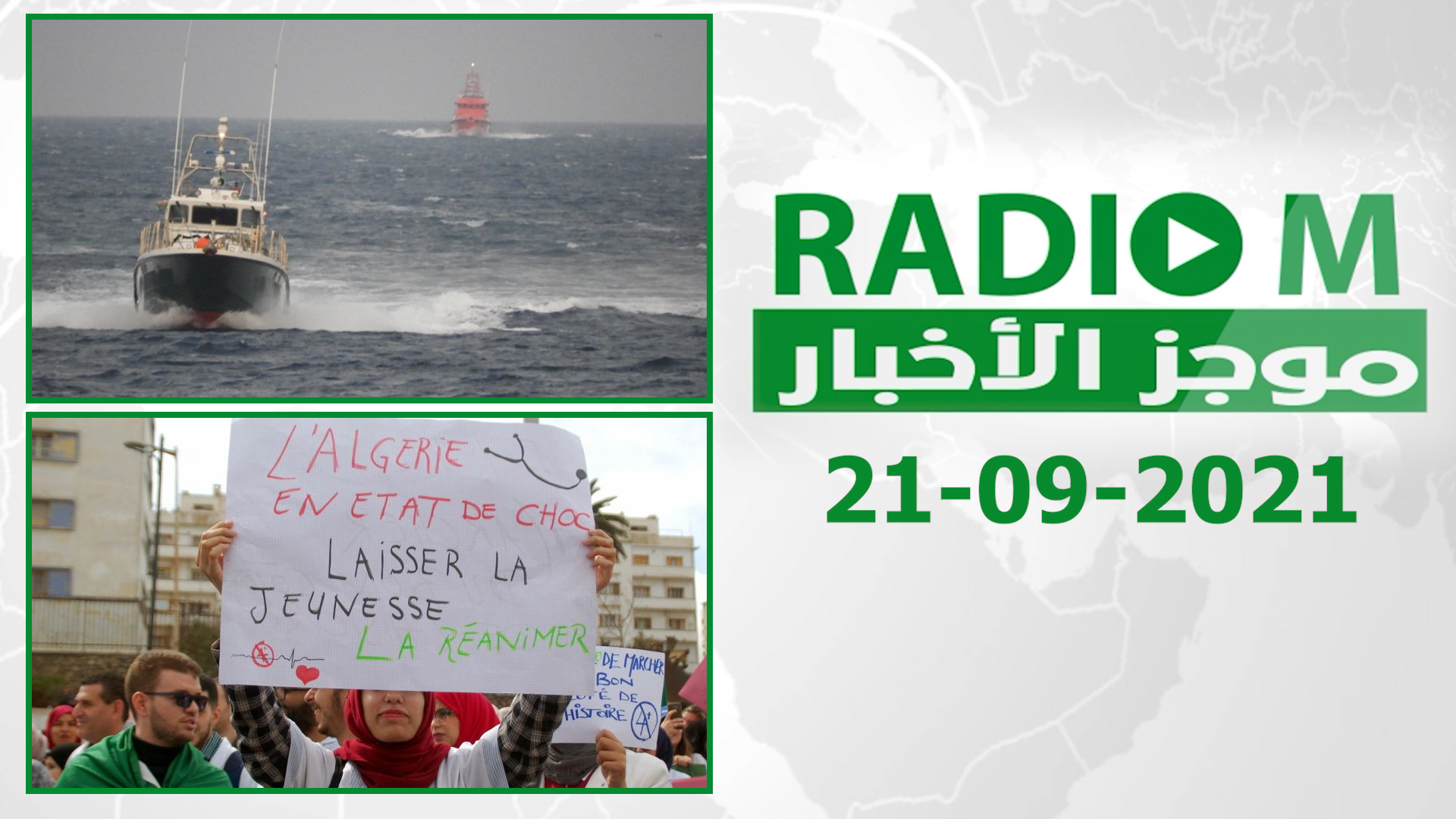 موجز الأخبار | 228 معتقل رأي في السجون ووصول 1000 حراقة جزائري إلى اسبانيا في الـ 72 ساعة الأخيرة