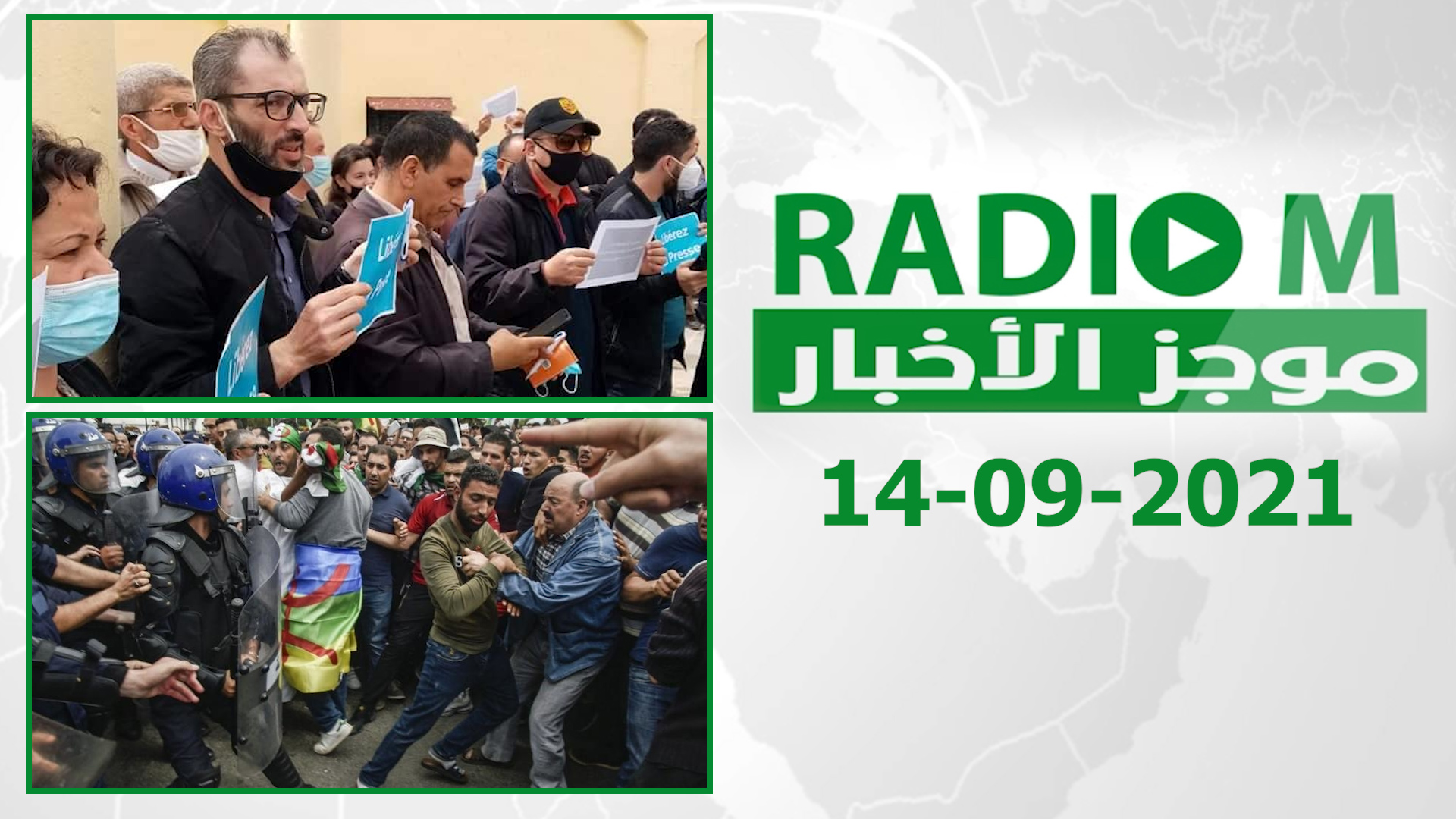 فيديو | موجز الأخبار | صحفي جزائري آخر أمام القضاء ومسلسل إعتقالات النشطاء متواصل