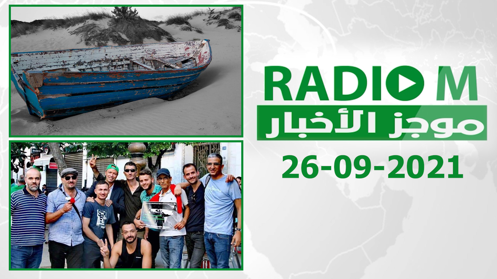 موجز الأخبار | 50 جزائري متوفي ومختفي في سواحل اسبانيا وهذا جديد متابعة جمعية راج الشبابية قضائيا