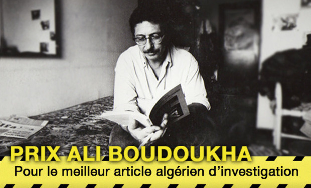عودة جائزة  “علي بودوخة” لأفضل مقال استقصائي  في سنة 2021 بطبعة جديدة في نسختها الرابعة