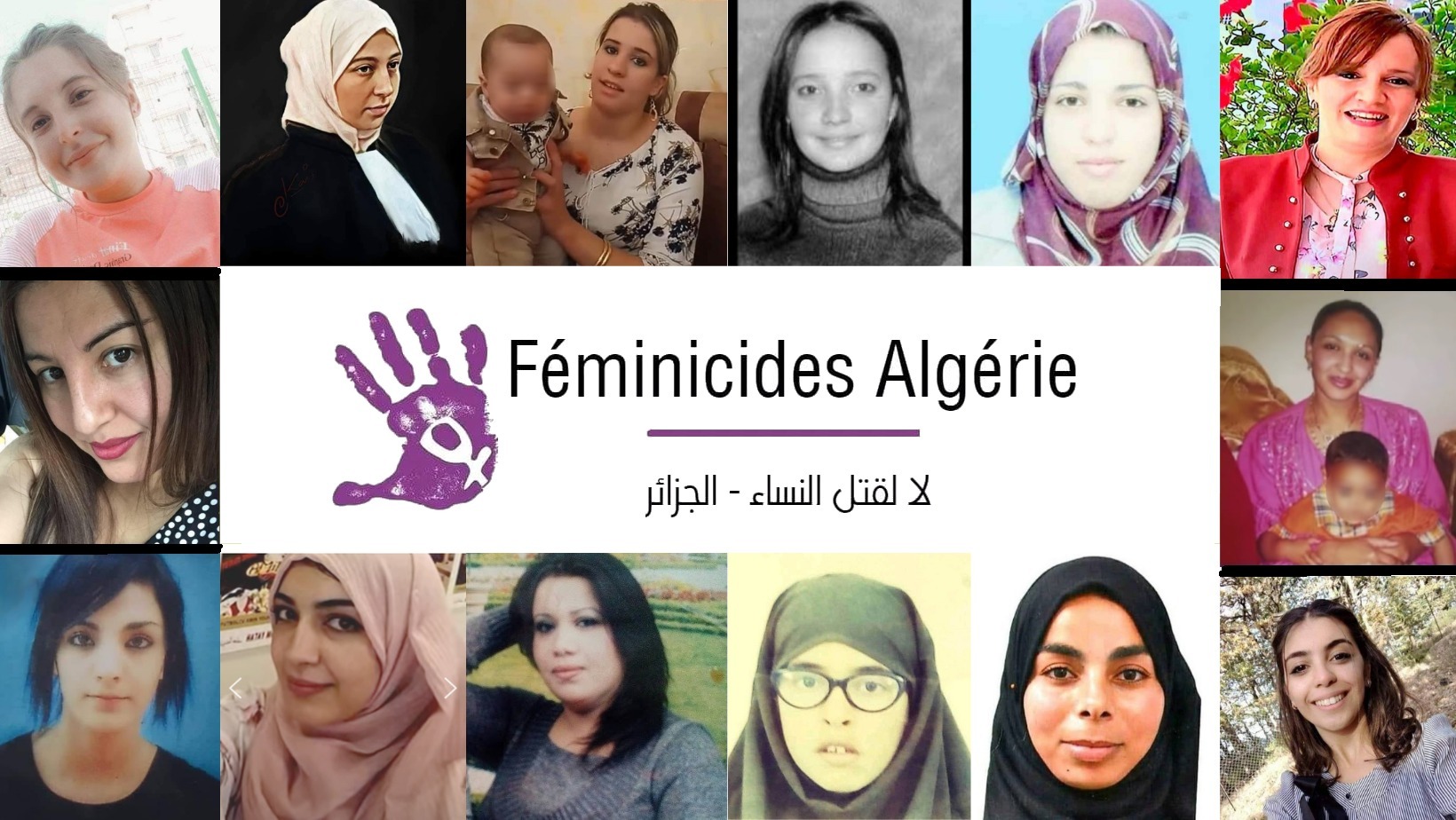 الجزائر: 45 امرأة مقتولة منذ بداية 2021.. آخرها “ذهبية  شريفي” قتلها زوجها ثمّ انتحر