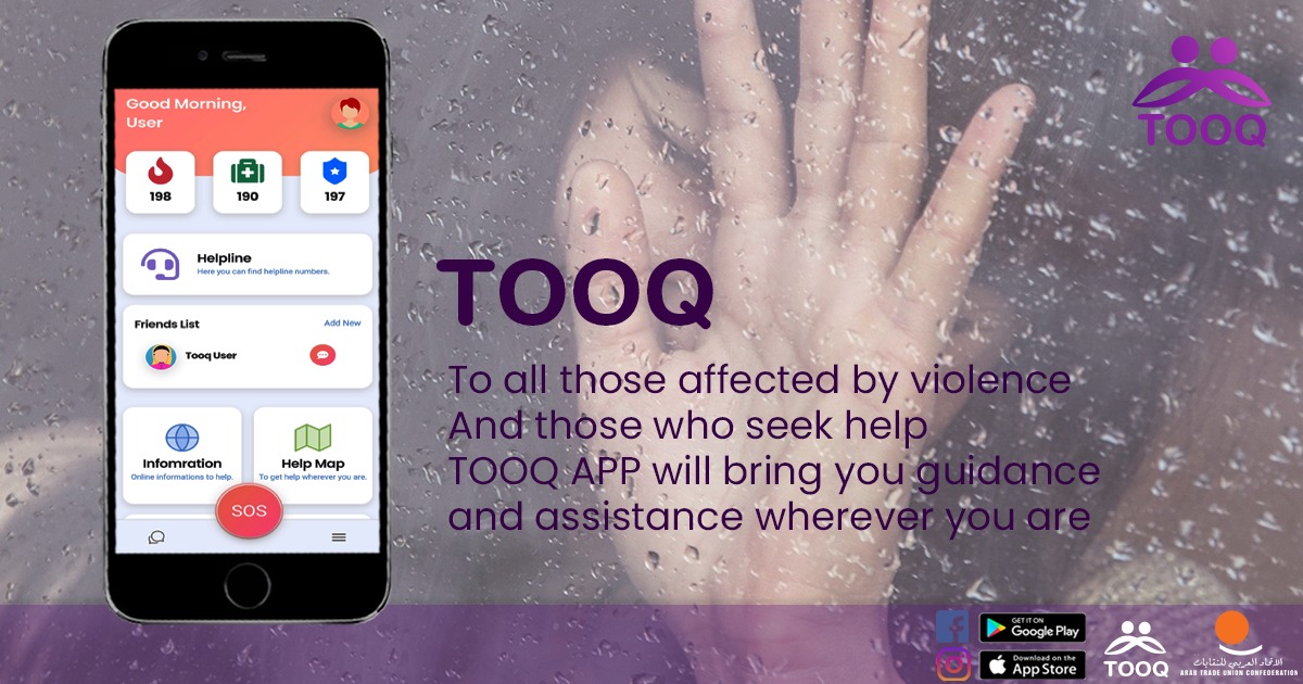 طوق” أول تطبيق طوارئ للتبليغ عن الجرائم ضد النساء