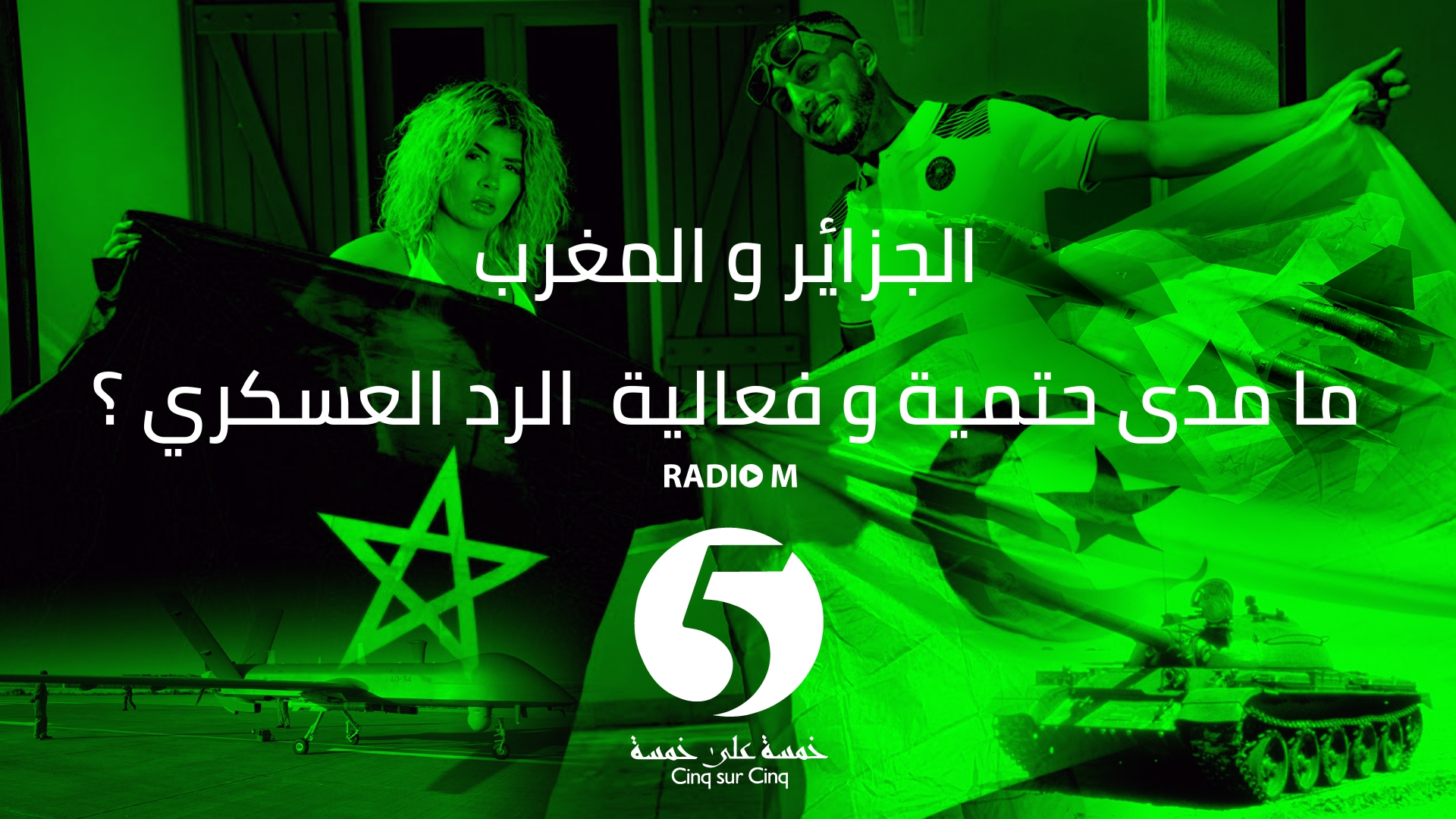 Algérie-Maroc : dans quelle mesure la riposte militaire est-elle impérative ?