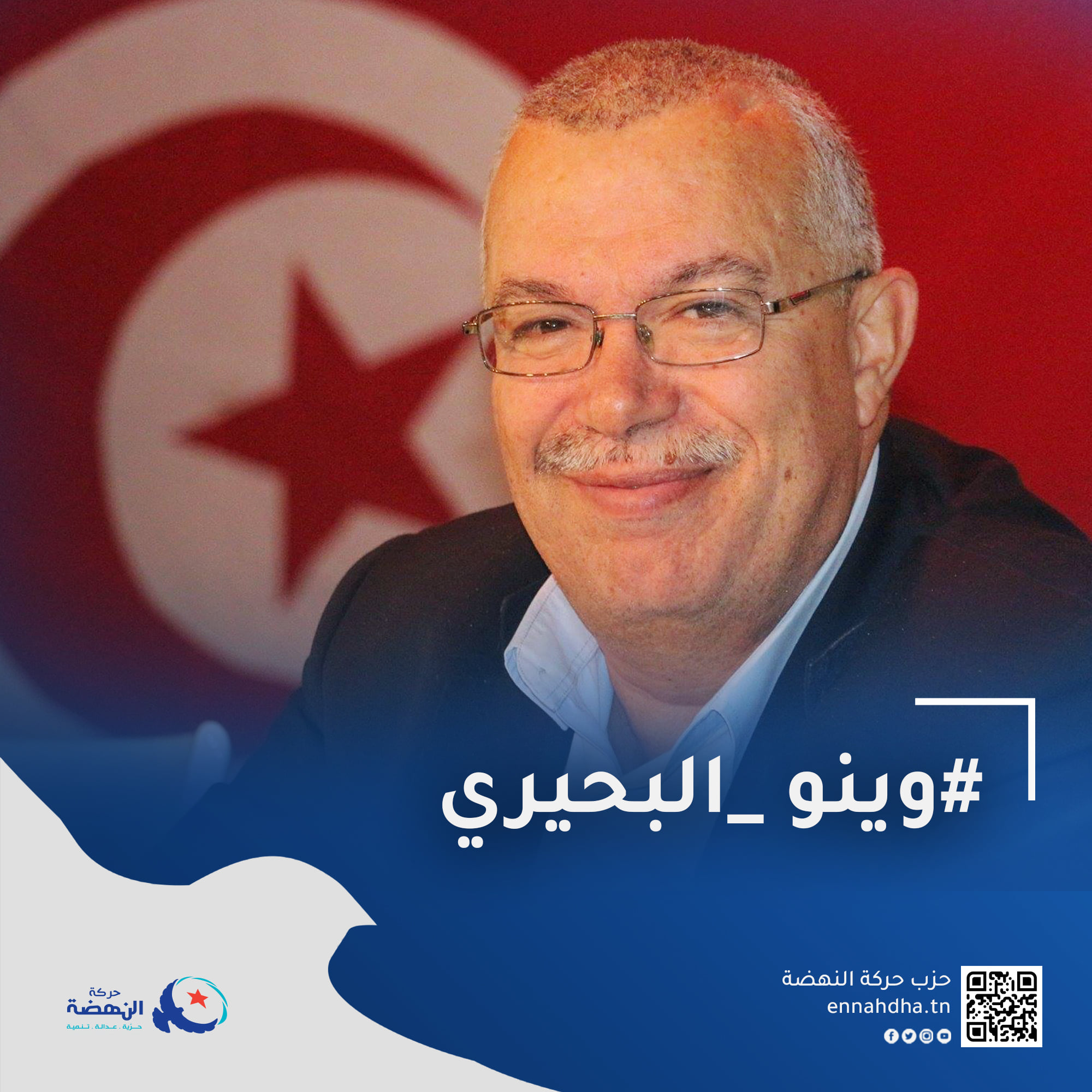 Tunisie : enlevé vendredi, l’opposant Noureddine Bhiri “est hospitalisé dans un état critique”