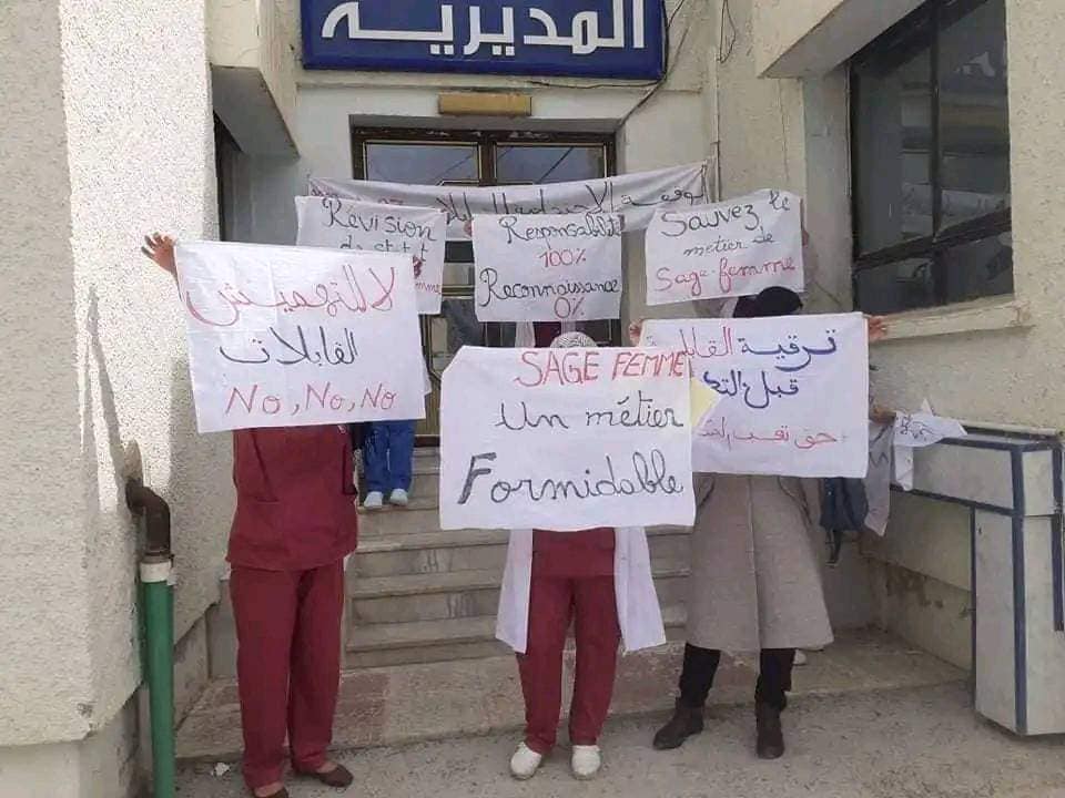 قابلات الصحة في وقفة احتجاجية وطنية و20 مطلب  على طاولة الوزير