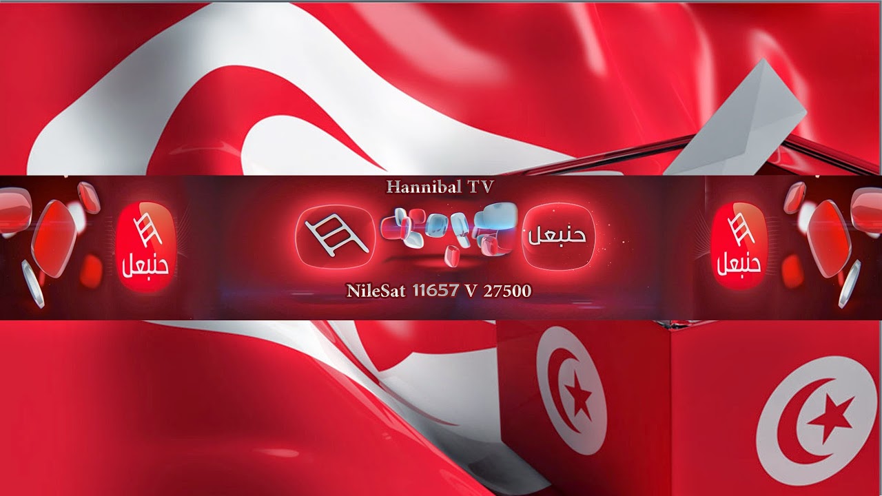 قناة حنبعل التونسية توقف بث مسلسل حب الملوك  “احتراما لقرار سلطة الضبط” الجزائرية 