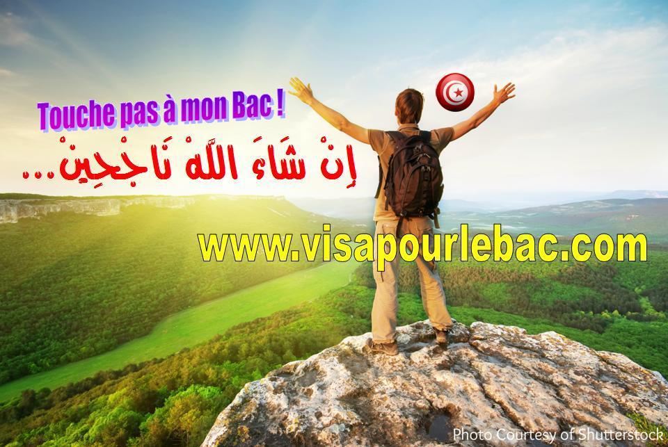 تسجيل أكثر من ألف حالة غش في البكالوريا بتونس