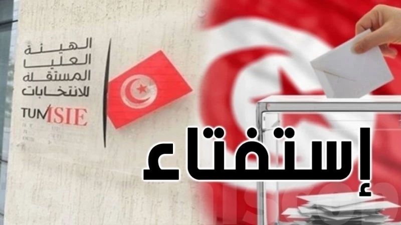 استفتاء تونس: مراكز الاقتراع تفتح أبوابها اليوم وهيئة الانتخابات تؤكّد أنّ القانون لا يشترط حدّا أدنى للمشاركة