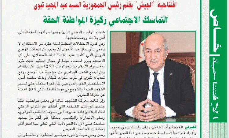 في إفتتاحية مجلة الجيش: تبون يتبنى لأول مرة  شعار”لم الشمل