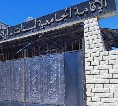 قرار بكراء غرف الإقامات الجامعية للسياح الجزائريين وبومرداس كتجربة أولى