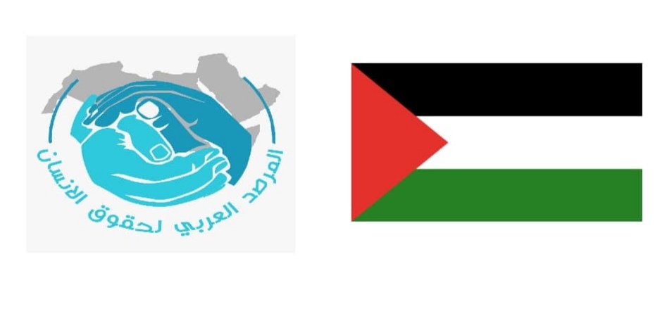 المرصد العربي لحقوق الانسان يدين العدوان الاسرائيلي على غزة ويعتبره “جريمة حرب”