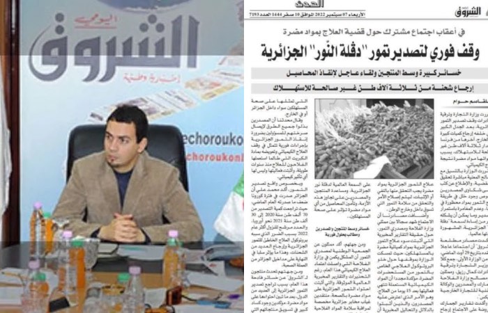 سجن في ظرف قياسي دون حضور محامي: مراسلون بلا حدود تدعو لإطلاق سراح الصحفي بلقاسم حوام ￼