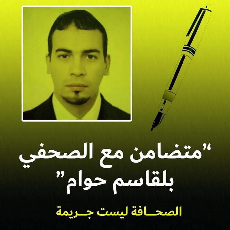 كتب عن دقلة نور ولم يُطبَّق في حقّه الدستور: الصحفي بلقاسم حوام يقضي أسبوعه الأوّل في السجن