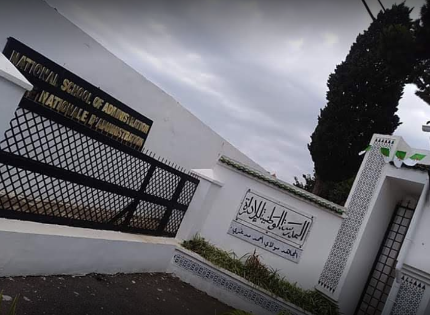 عمرها 58 سنة: مهام جديدة للمدرسة الوطنية للإدارة