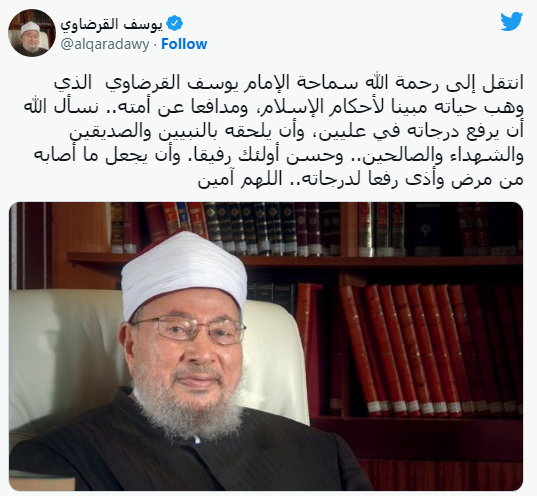 بلغ من العمر 96 سنة: وفاة زعيم الاخوان المسلمين يوسف القرضاوي