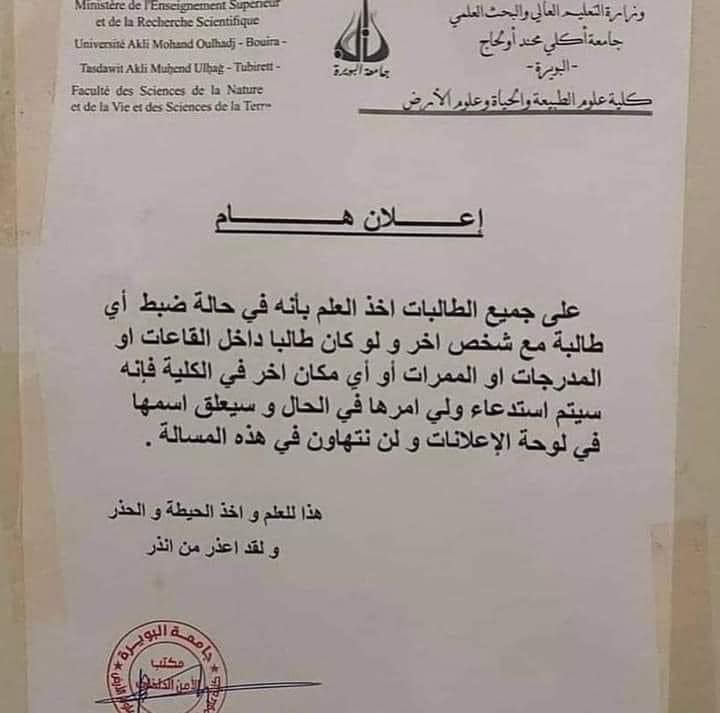Couples à l’université de Bouira : le recteur désavoue une décision du bureau de sécurité
