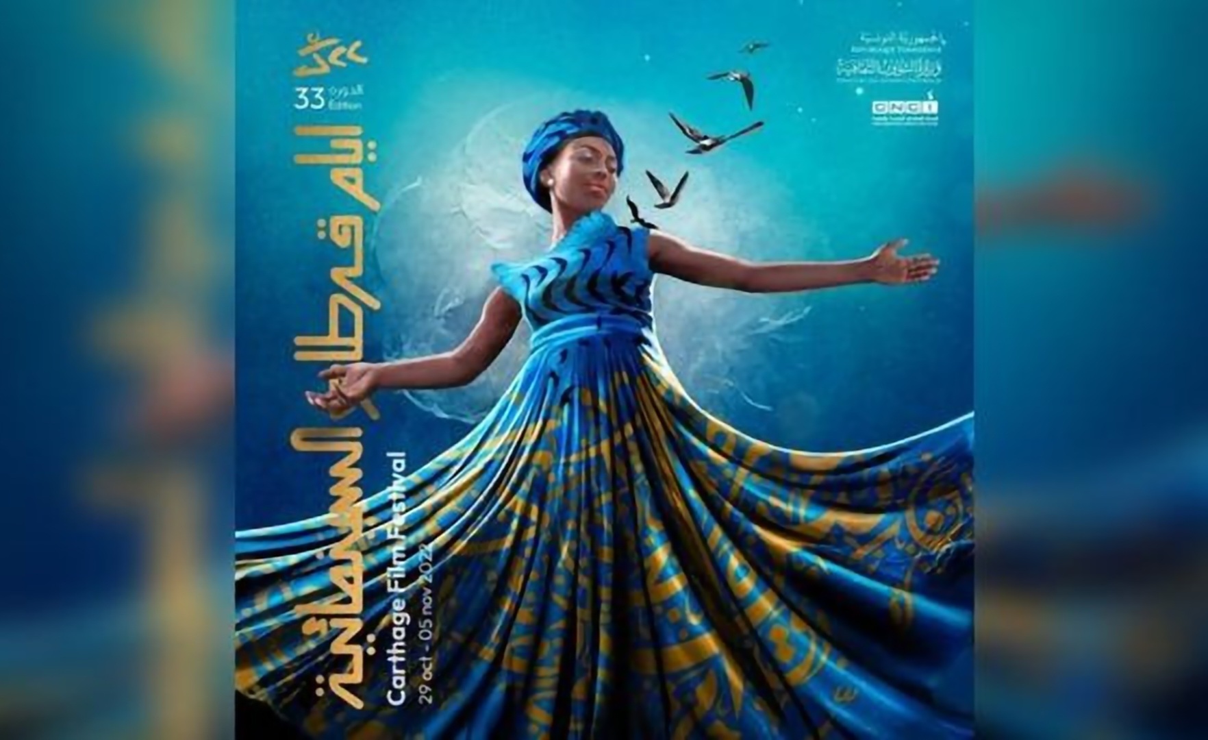 Journées cinématographiques de Carthage: deux films algériens en compétition