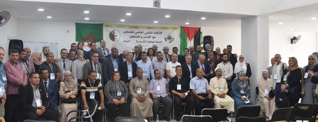 ميلاد “إئتلاف نقابي للتضامن مع فلسطين” ومنهاضة التطبيع