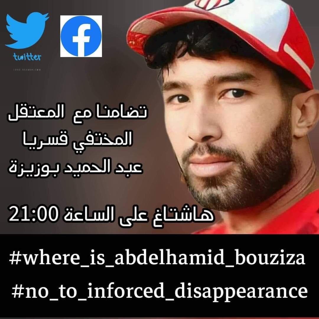 القَضاء ومصالح أمن تلمسان نفَو علمهم بمَصيره: عبد الحميد بوزيزة، قصة اختفاء غامض لناشط حراكي