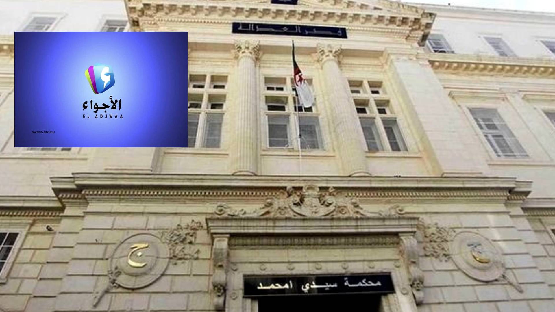 حصري-قضية قناة الاجواء: حبس صحفي  والرقابة القضائية للمسيرة على خلفية فيديو “مُخل بالحياء”