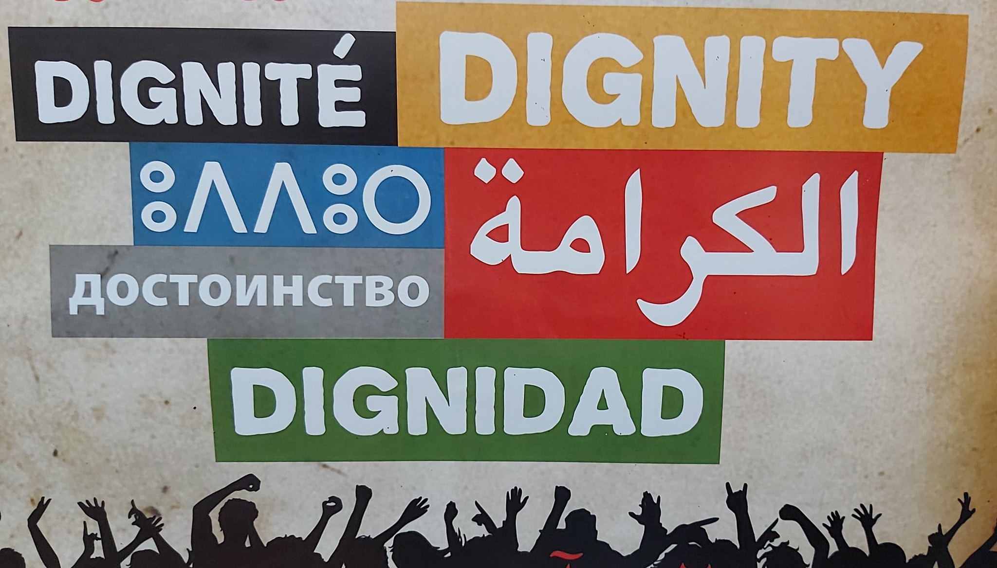 حسابات المؤسسة مازالت مجمدة: صحفيو وعمال يومية “الوطن” يدخلون الشهر العاشر دون أجور