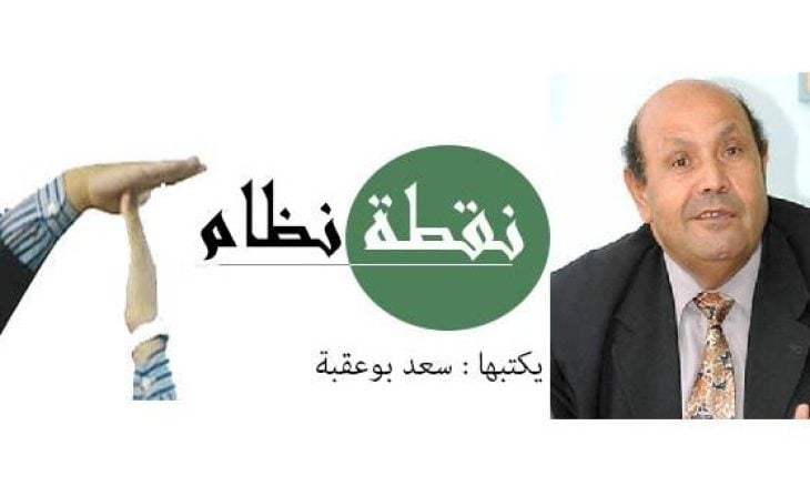 الكاتب الصحفي سعد بوعقبة متواجد تحت النظر منذ ليلة أمس السبت