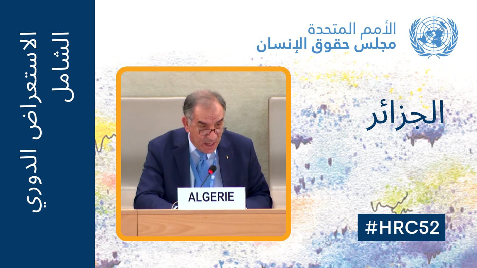 رداً على مقررين أممين: الحكومة تتحاشى الرد على تجاوزات في ملف الصحفي إحسان