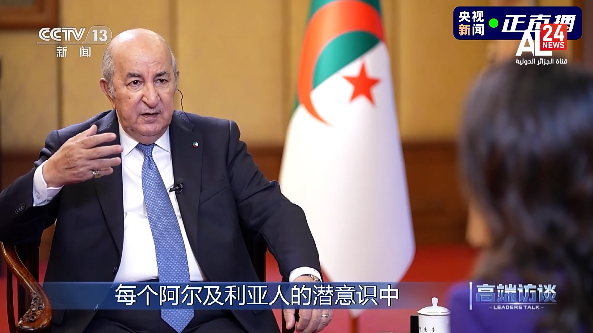 تبون: “قدمنا طلب عضوية لبنك البريكس بمساهمة قدرها 1,5 مليار دولار”