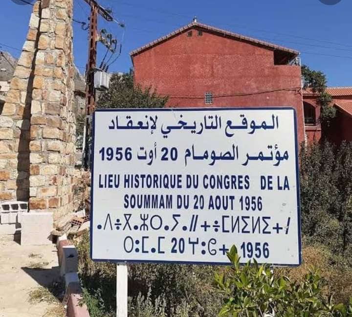 Commémoration du 20 août : Plusieurs activistes arrêtés à Béjaïa