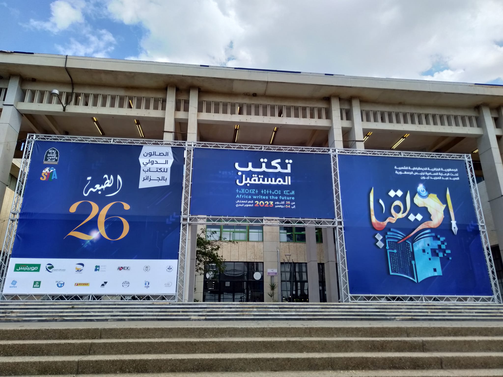 Le SILA 2023 enregistre un nombre record de visiteurs !