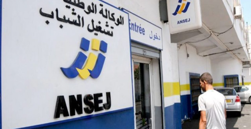 قروض دعم الشباب: لا مسح للديون و نحو منح مهلة 15 سنة إضافية لتسديدها