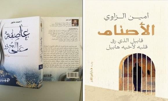 روايتان جزائريتان ضمن قائمة الجائزة العالمية للرواية “بوكر 2024”