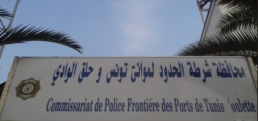 حادثة وهران تتكرر في تونس: وفاة حراقة في حاوية تبريد بالميناء