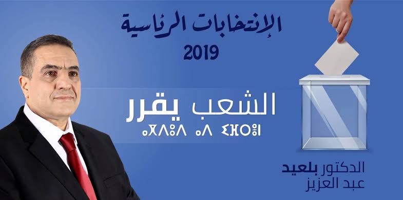 قال أنه “يعرف الأمور كيف تسير” : هل فهم بلعيد “الرسالة” قبل الانتخابات الرئاسية