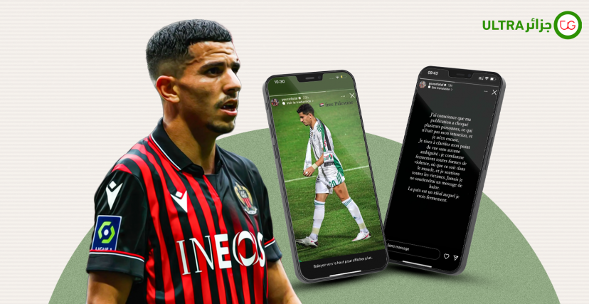 القضاء الفرنسي يُدين الدولي الجزائري عطال بـ8 أشهر حبس غير نافذ