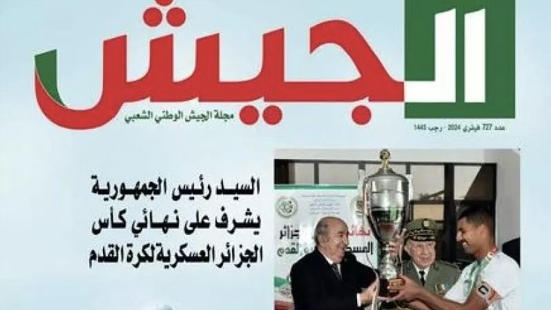 مجلة الجيش: “السيادة الوطنية خط أحمر لا يسمح بتجاوزه”